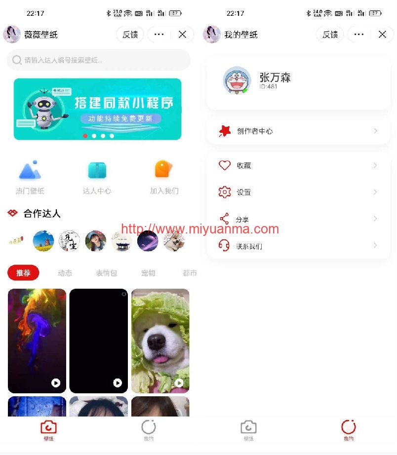 图片[1]-抖音取图表情包小程序源码-觅源码网