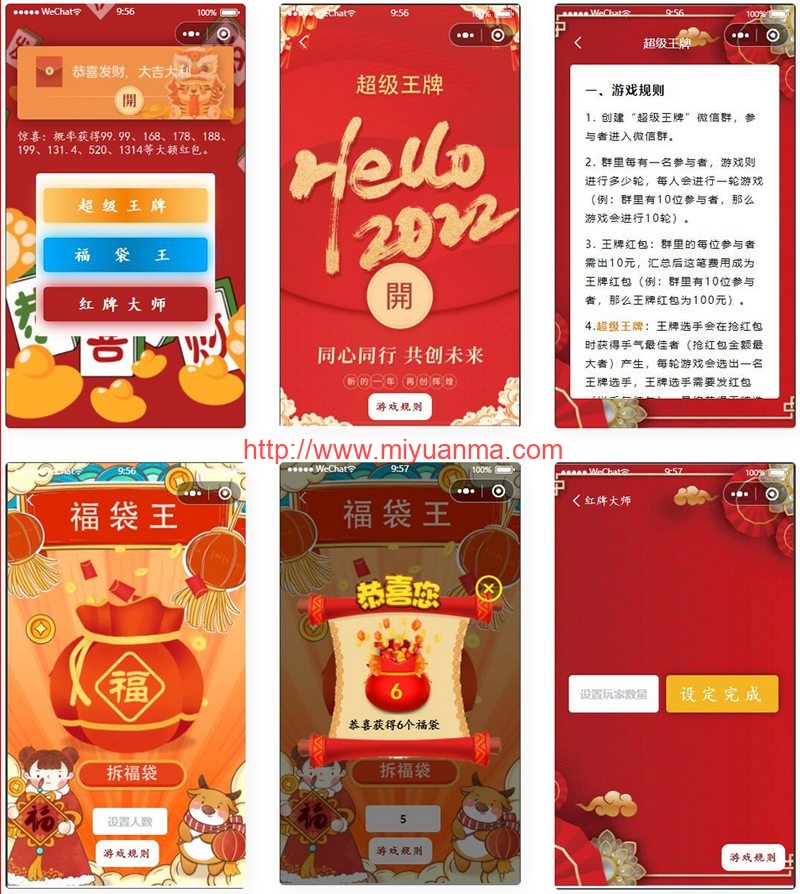 幸运红包娱乐微信小程序源码-觅源码网