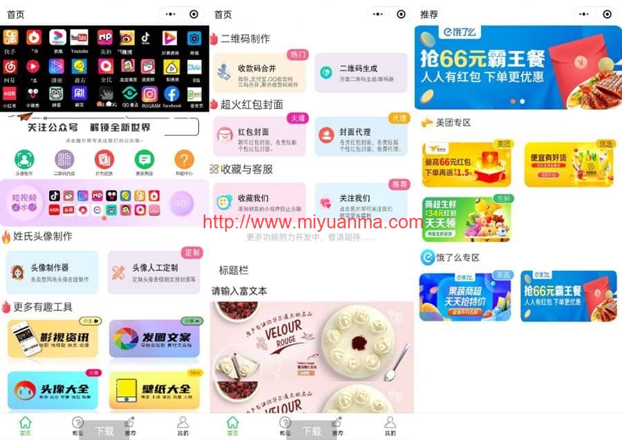 云开发高效学习共享平台微信小程序源码-觅源码网