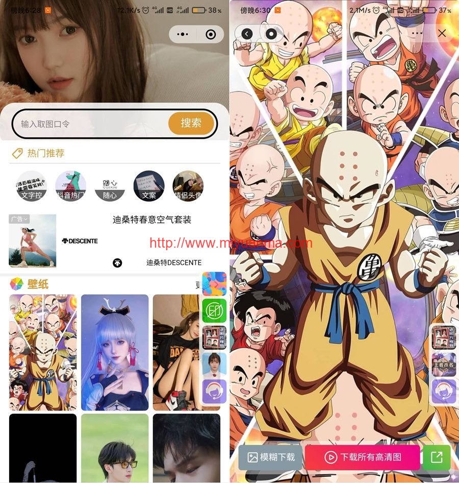 图片[1]-Uniapp壁纸微信抖音双端小程序源码-wordpress后台-觅源码网