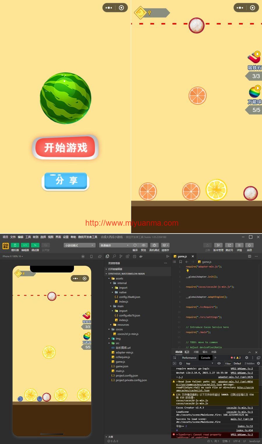 图片[1]-微信小游戏-合成大西瓜小游戏微信小程序源码-觅源码网