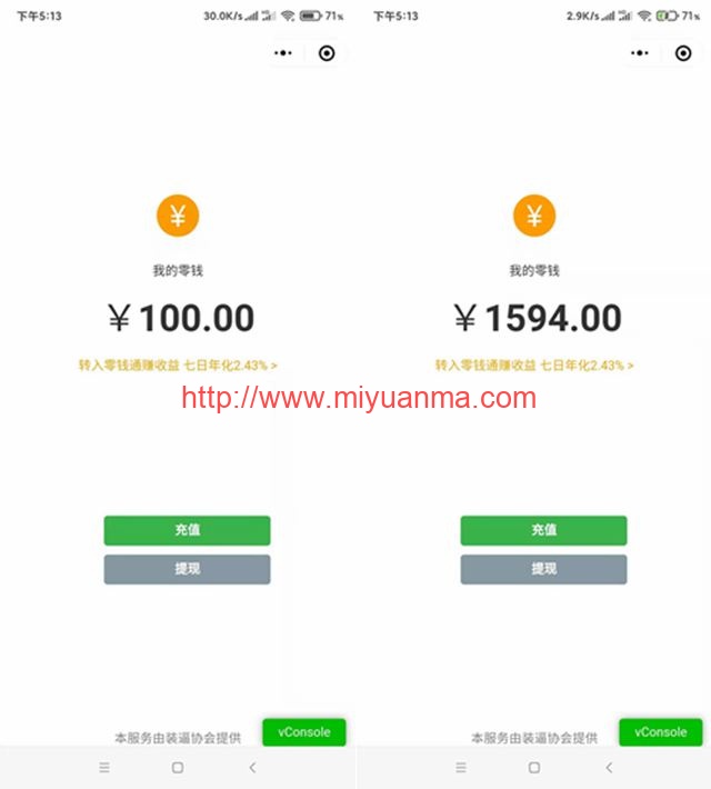 微信云开发的余额充电器特效小程序源码-觅源码网