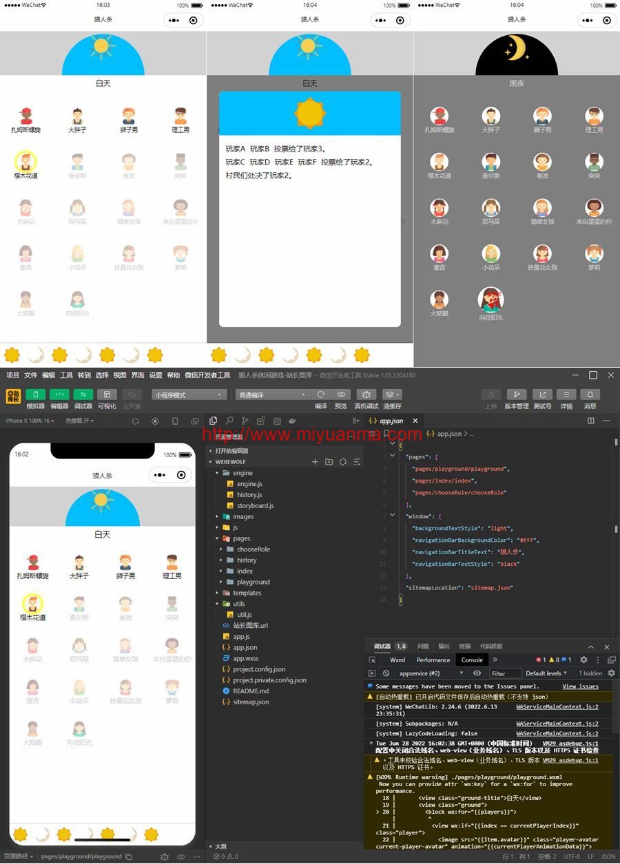 图片[1]-微信小游戏-狼人杀休闲游戏微信小程序源码-觅源码网