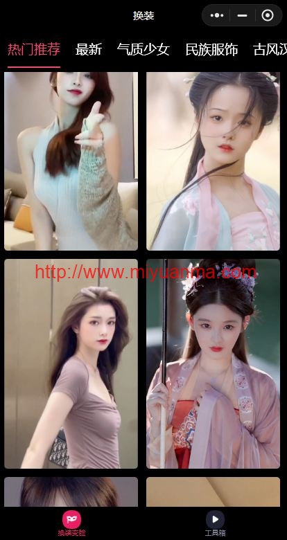 图片[1]-云开发AI视频换脸加AI工具箱微信小程序源码-觅源码网