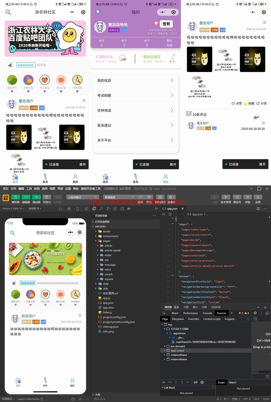 图片[1]-免费下载-云开发校园微社区-二手交易-兼职交友微信小程序开源源码-觅源码网