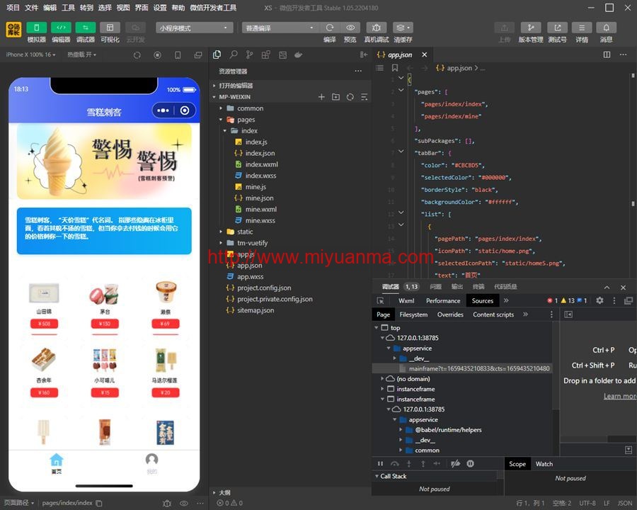 图片[2]-最新thinkphp内核wifi大师小程序独立版3.0.8-觅源码网