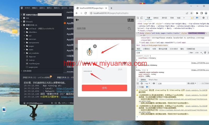 微信交友unicloud云开发小程序-觅源码网