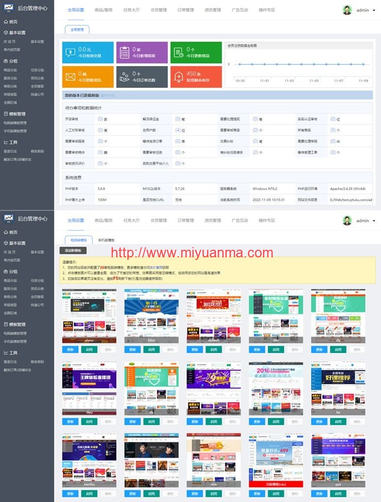 图片[2]-友价T5商城源码/虚拟资源商城网站源码/含20套PC模板2套手机模板-觅源码网