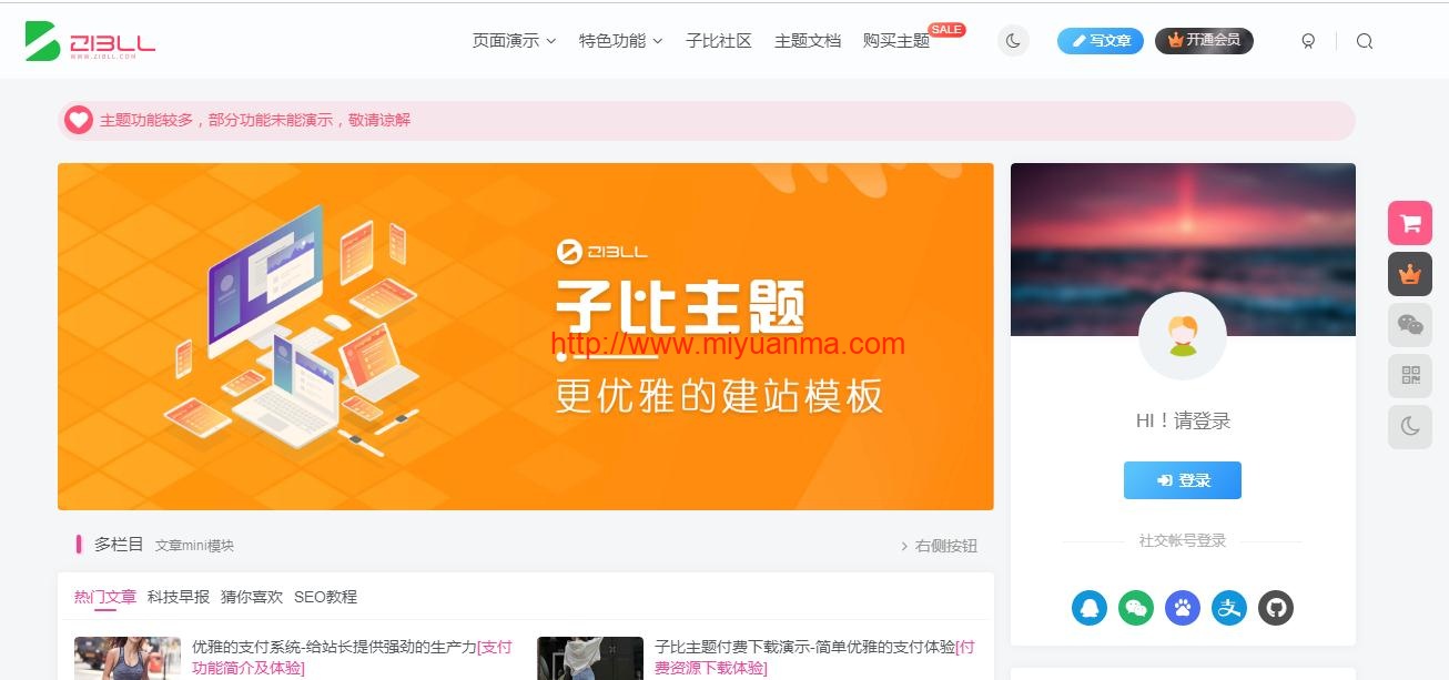 图片[1]-【亲测】wordpress主题-zibll子比主题6.4.1开心版源码下载-觅源码网