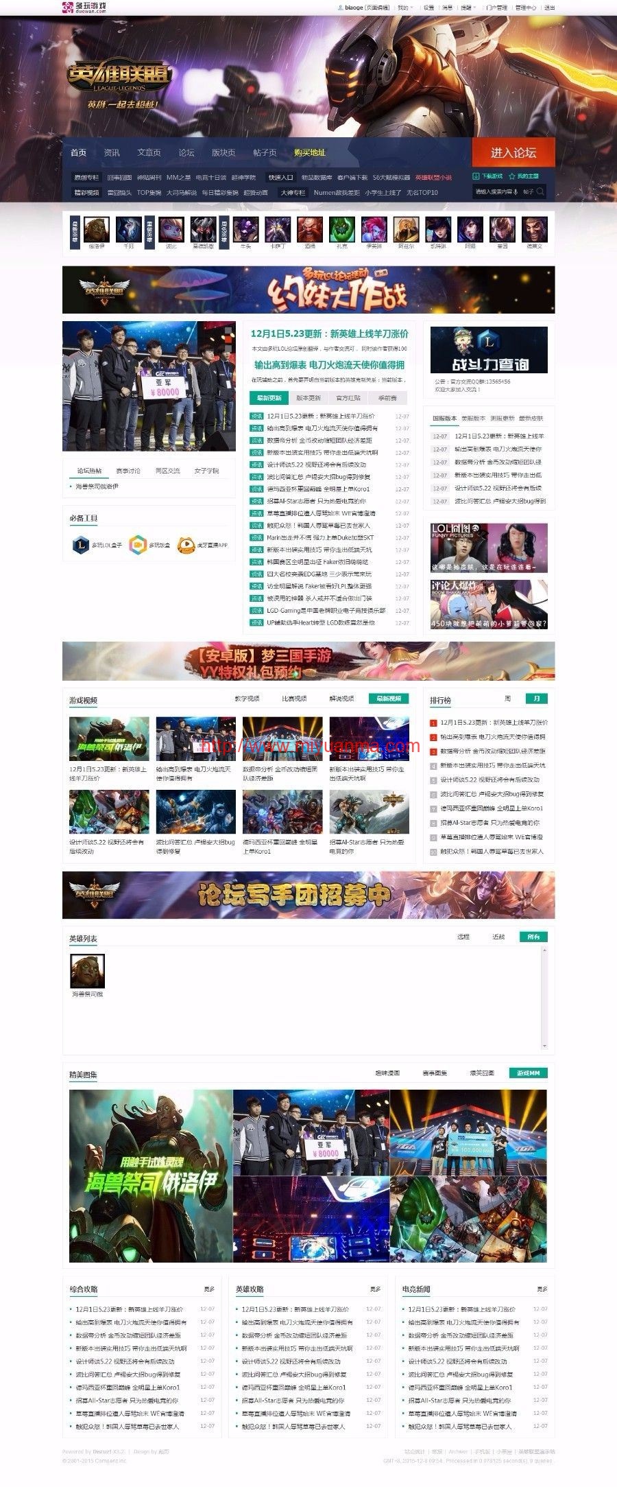 图片[1]-Discuz模板-仿lol英雄联盟游戏DZ游戏模板GBK-觅源码网