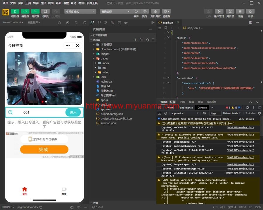 云开发视频资源变现微信小程序源码-带流量主功能-觅源码网