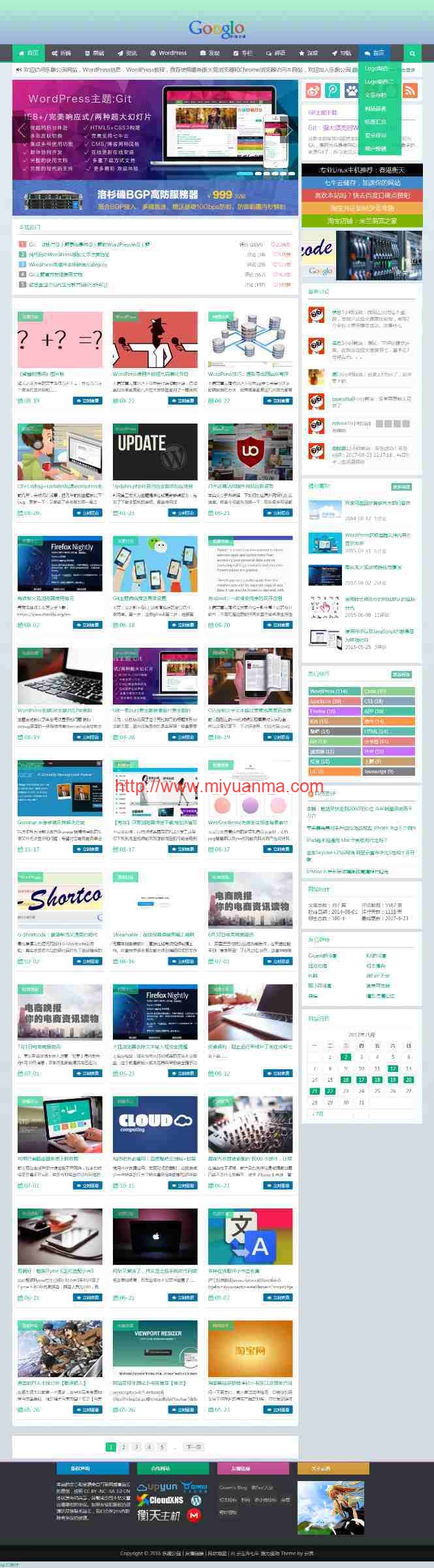 图片[1]-【WordPress主题】Git主题博客模板源码 简单单页的模板页面-觅源码网