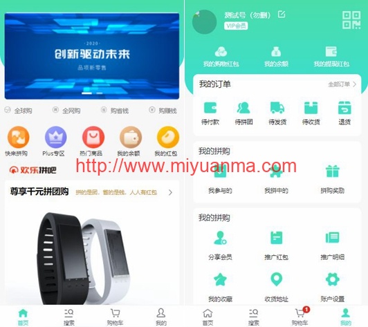 图片[1]-【商城源码】ThinkPHP拼团拼购h5单商户商城[可对接公众号]-觅源码网