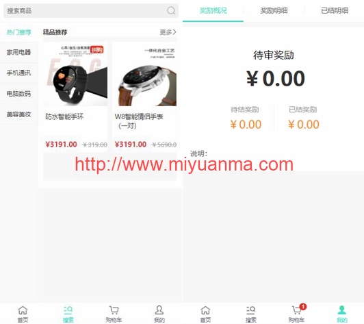 图片[2]-【商城源码】ThinkPHP拼团拼购h5单商户商城[可对接公众号]-觅源码网