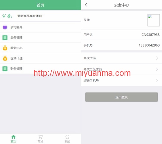 图片[2]-Thinkphp开发的微商分销代理新零售商城源码完整源码-觅源码网