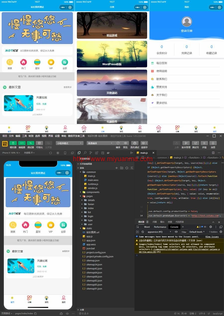 图片[1]-纯净版知识付费微信小程序源码-觅源码网