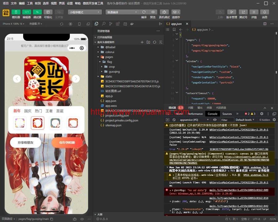2023兔年头像框制作生成微信小程序源码-多模板头像框-觅源码网