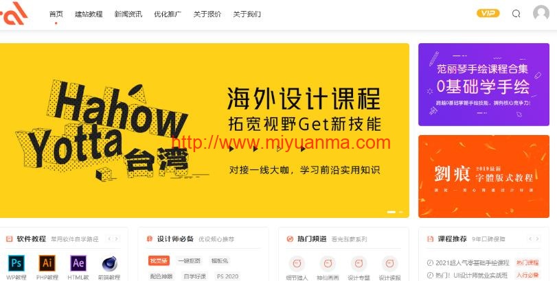 最新modown8.31主题+收费下载插件Erphpdown v13.33无域名限制版-觅源码网