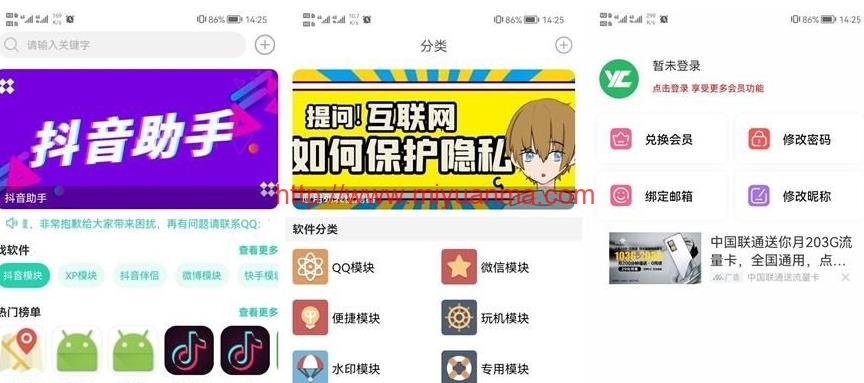 UNIAPP开发的软件市场/软件库-软件下载多端源码-觅源码网
