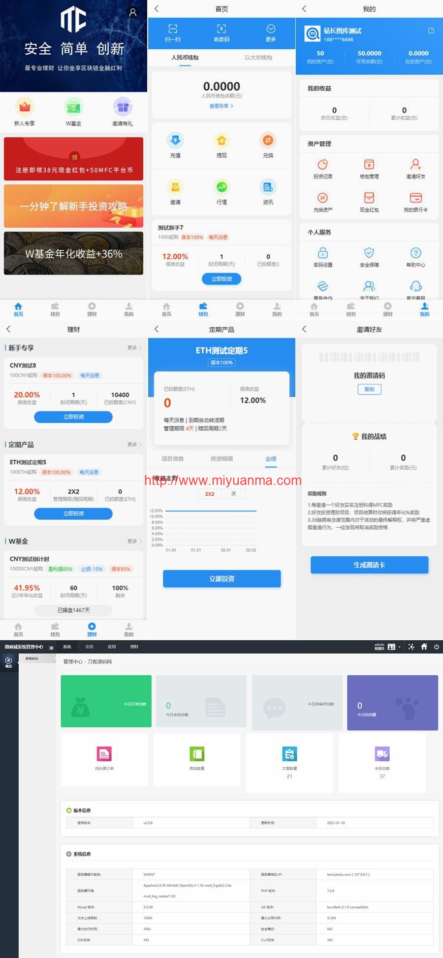 图片[1]-基于TPSHOP商城框架二开的ETH,USDT多币理财系统源码-觅源码网