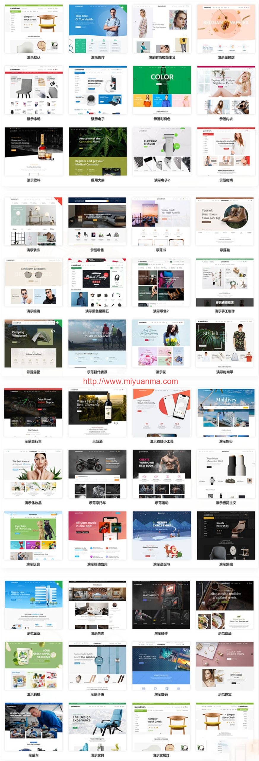 图片[1]-wordpress跨境电商外贸商城产品展示多商户汉化主题Woodmart[更新至V7.0]-觅源码网