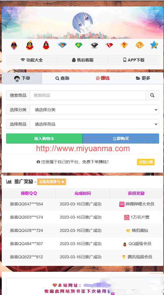 图片[1]-[首发]彩虹云商城简洁模板 素颜版-觅源码网