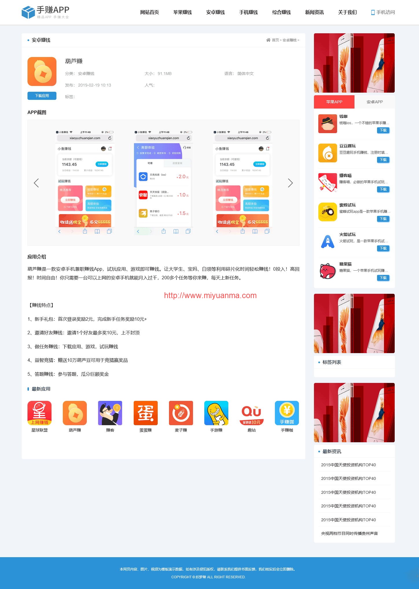 图片[3]-最新版手机软件app下载排行网站源码-app应用商店源码-觅源码网