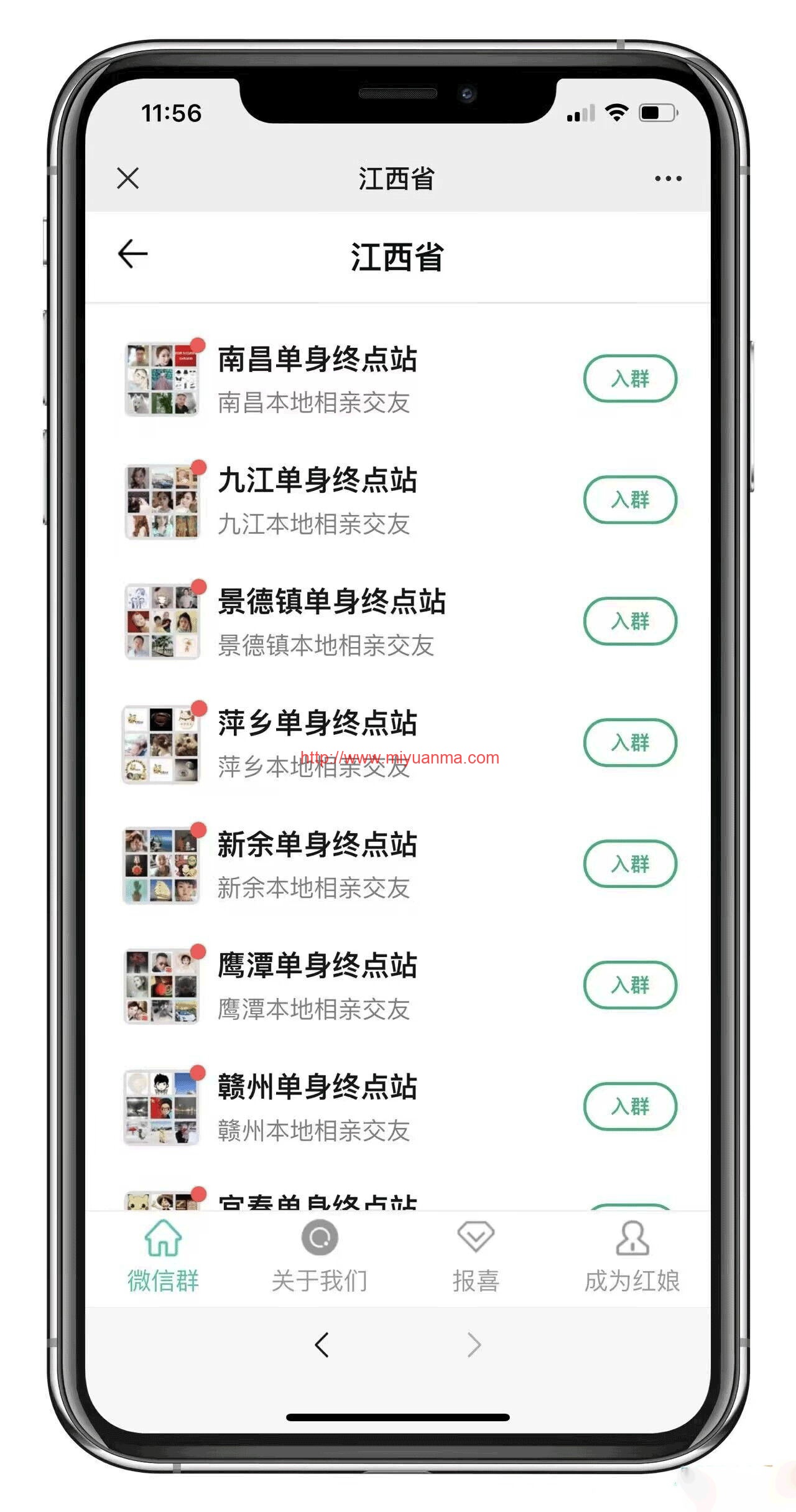 图片[2]-2023最新多群同时变现付费进群系统V3.8.5版本 (零基础可搭建+源码)-觅源码网