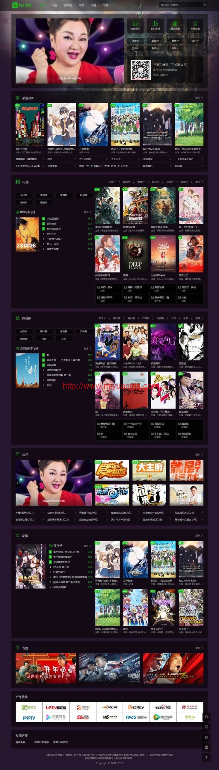 图片[1]-苹果cms V10自适应影视模板主题m1938工作室出品N615风格+安装说明-觅源码网