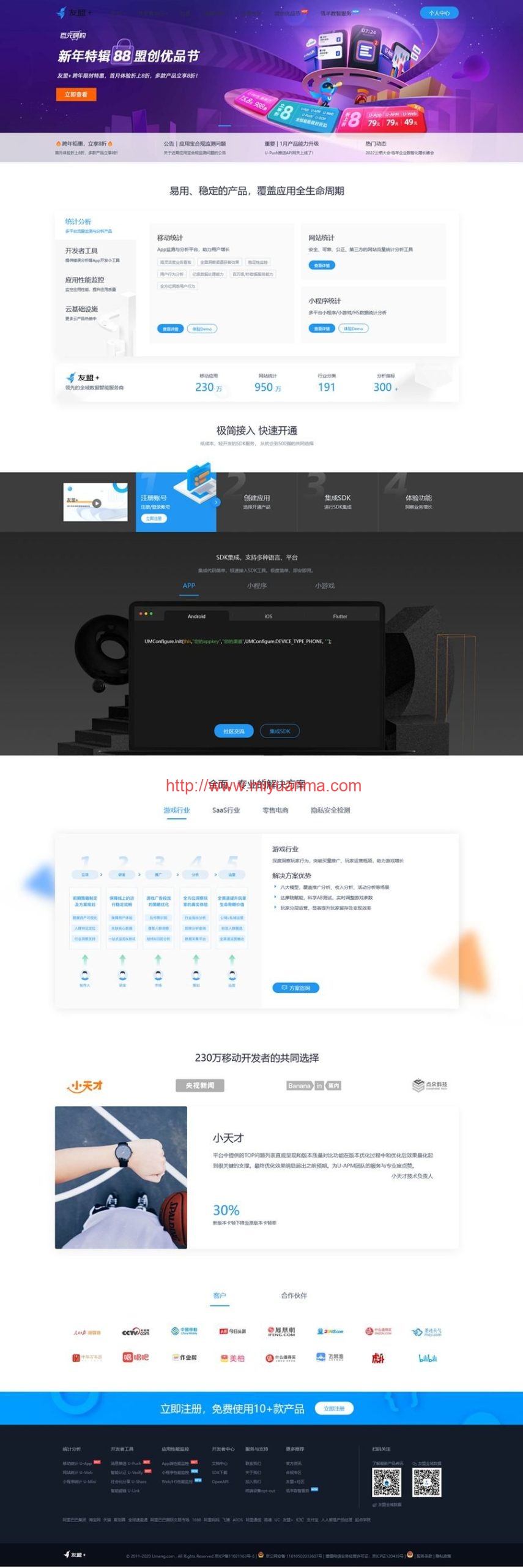 图片[1]-仿CNZZ网站访客流量统计系统源码/获取网站访客系统源码/网页访客抓取采集源码-觅源码网