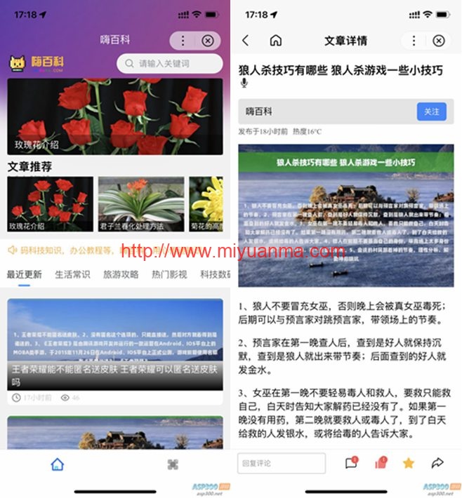 图片[1]-百度百科小程序 基于uniapp开发的zblog多端小程序开源源码-觅源码网