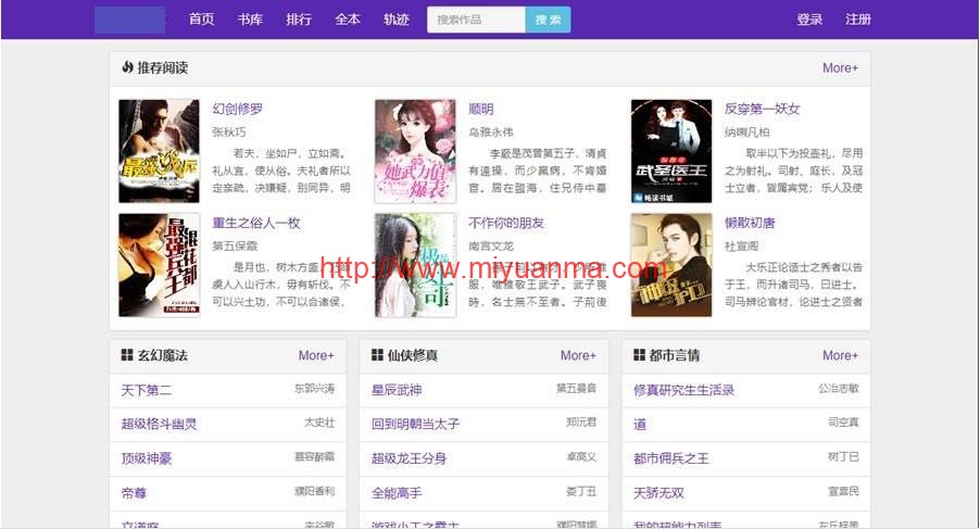 新版小说泛站群系统源码-小说泛目录站群源码-觅源码网