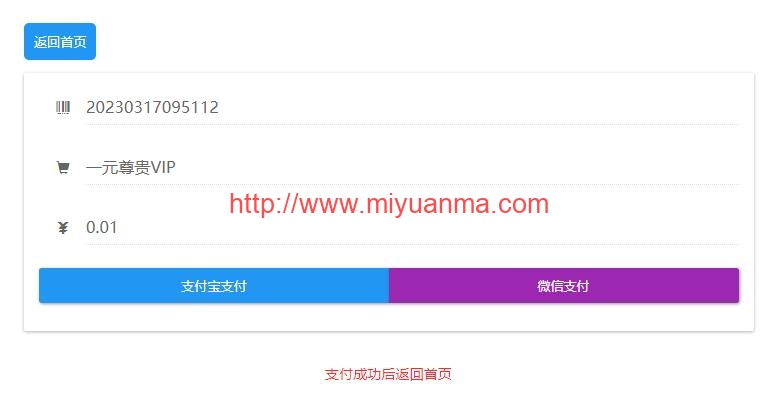 图片[3]-超强随机短视频引流程序源码吸粉视频打赏自带视频+支付接口+源码自适应/安装教程-觅源码网