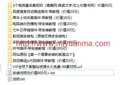 图片[2]-狂雨小说系统带全部插件-真正可以运营的小说站点系统源码-觅源码网