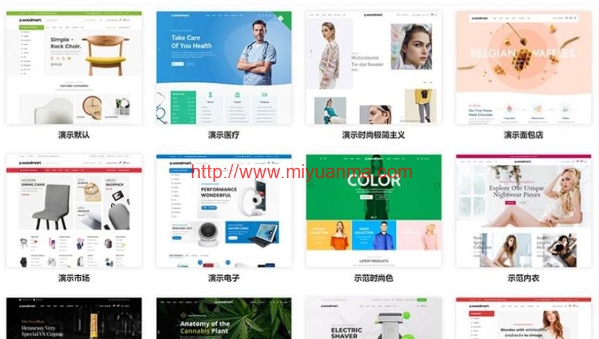 wordpress跨境电商外贸商城产品展示多商户汉化主题Woodmart[更新至V7.0]-觅源码网