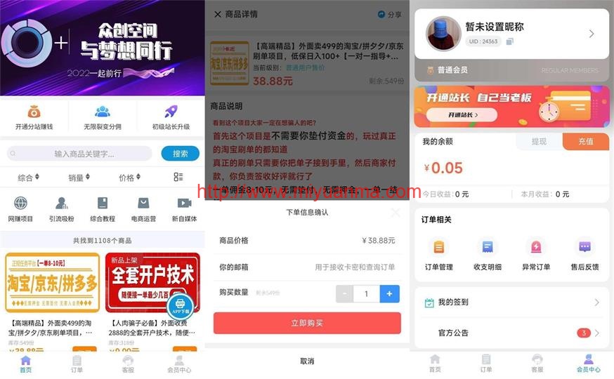 2022全新彩虹商城知识付费模板源码+修复改良版-觅源码网