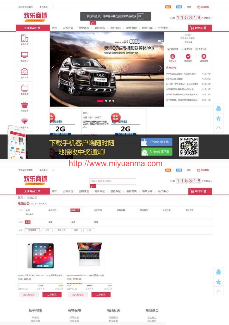 图片[1]-品云购商城源码/英文版商城源码/全开源 可二开 出海项目源码 后台为中文语言-觅源码网