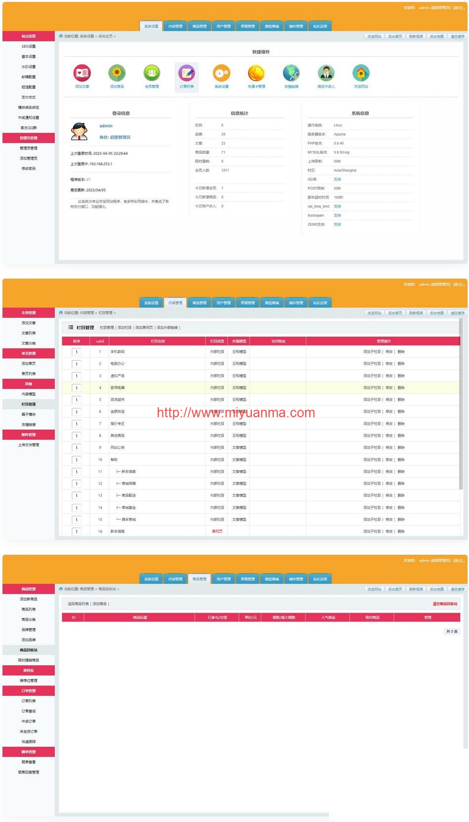 图片[2]-品云购商城源码/英文版商城源码/全开源 可二开 出海项目源码 后台为中文语言-觅源码网