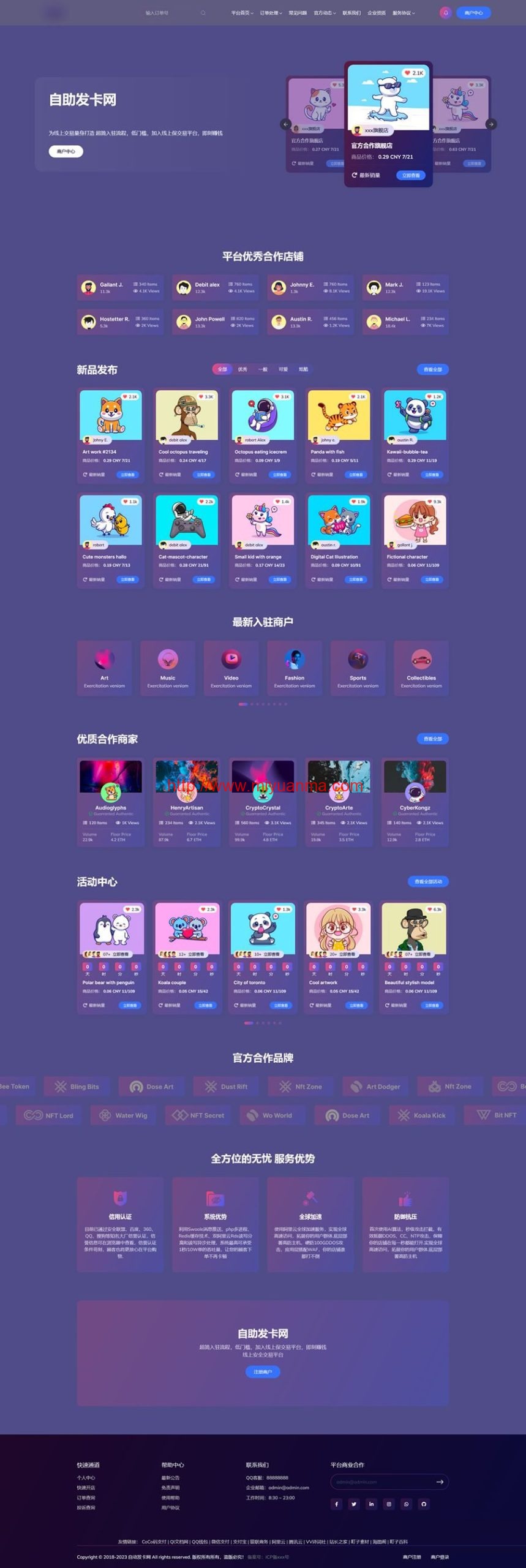 图片[1]-鲸发卡v11.61发卡系统源码-开心修复版-觅源码网