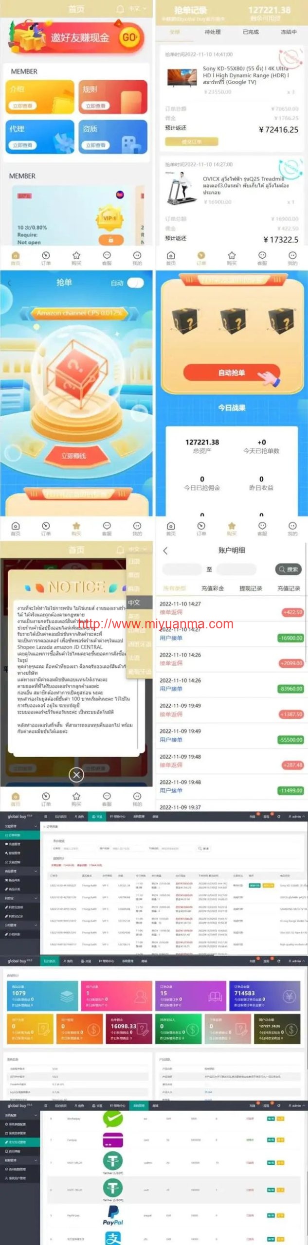图片[1]-TP开发的9国语言海外多语言刷单抢单源码+9色前端UI值得研究-觅源码网