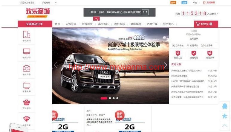品云购商城源码/英文版商城源码/全开源 可二开 出海项目源码 后台为中文语言-觅源码网