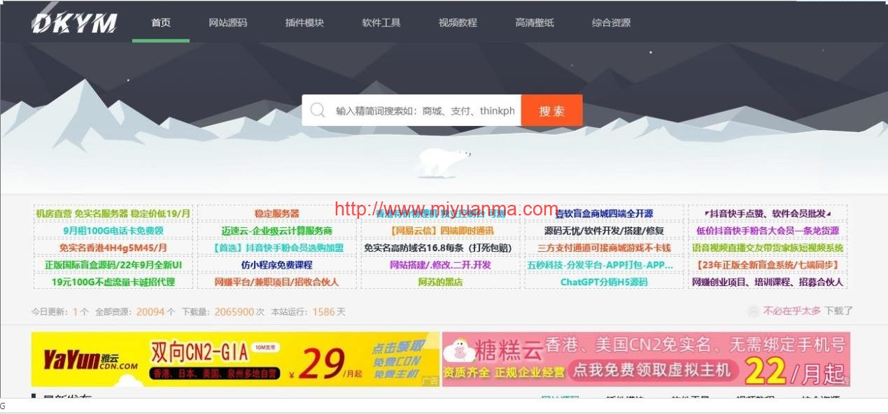 高仿刀客源码网模板源码-觅源码网