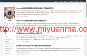 最新Techblog响应式简约个人技术Emlog主题-觅源码网