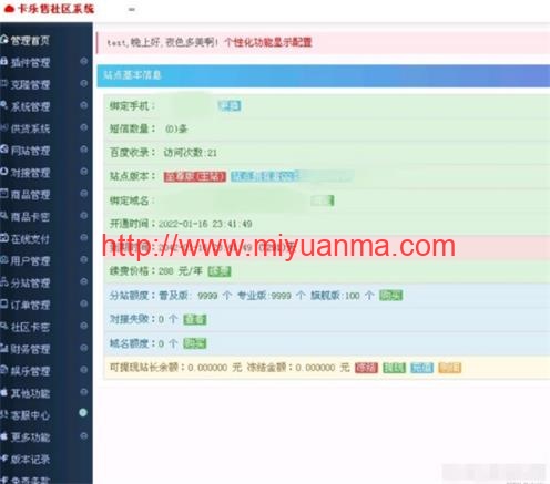 图片[4]-2022全新玖五社区系统源码V9.8版-觅源码网