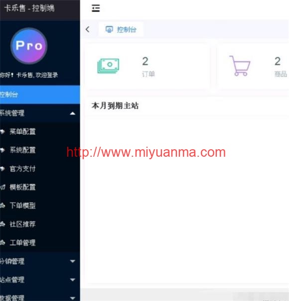 2022全新玖五社区系统源码V9.8版-觅源码网