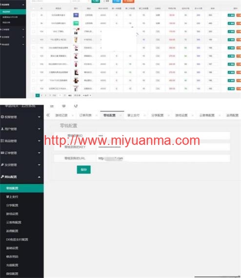 图片[5]-最新H5幸运口红幸运闯关源码/抖音口红系统+修复版-觅源码网