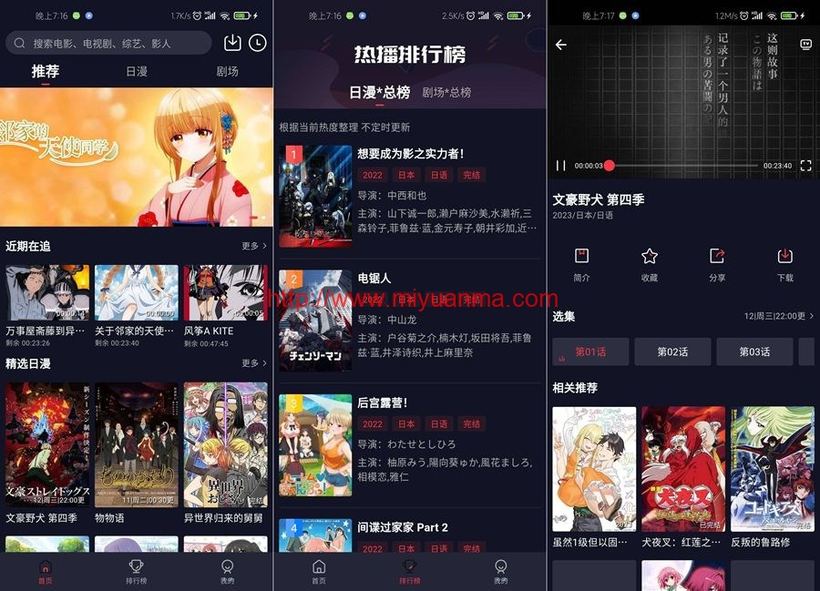 苹果cms仿小龟影视APP源码V2.1-觅源码网