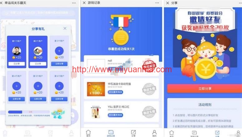 图片[2]-最新H5幸运口红幸运闯关源码/抖音口红系统+修复版-觅源码网