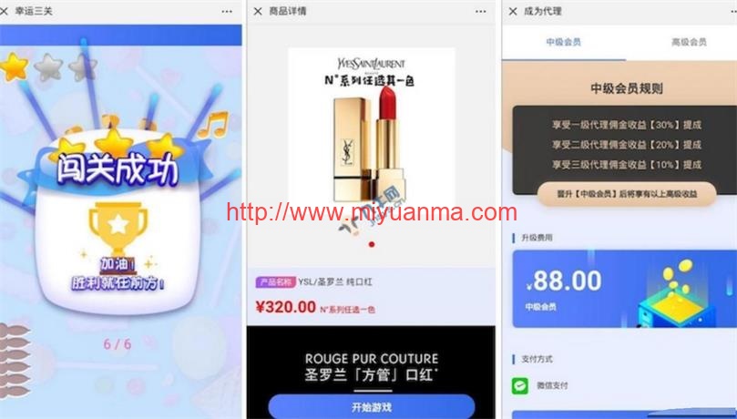 图片[4]-最新H5幸运口红幸运闯关源码/抖音口红系统+修复版-觅源码网
