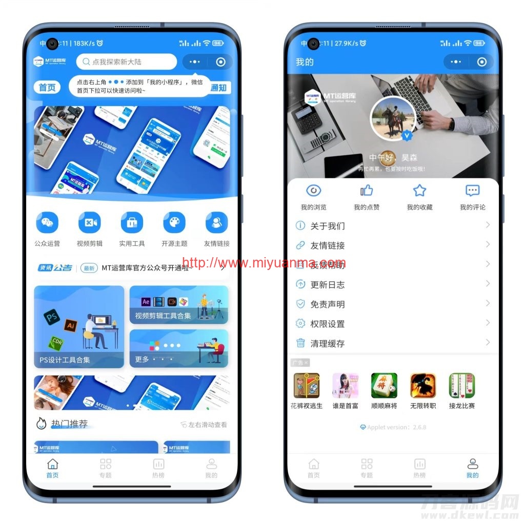 图片[1]-最新WP内核蓝精灵二开个人博客小程序源码+功能多-觅源码网